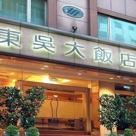 Melyek a legjobb hotelek Taipei Confucius Temple közelében? Kültér fotó