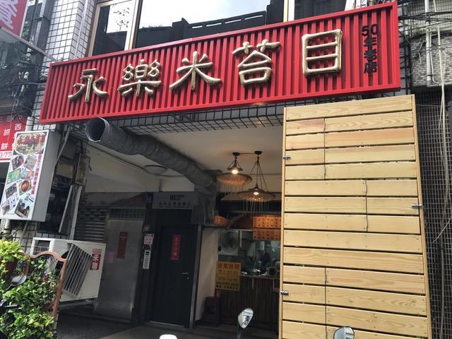 Melyek a legjobb hotelek Taipei Confucius Temple közelében? Kültér fotó