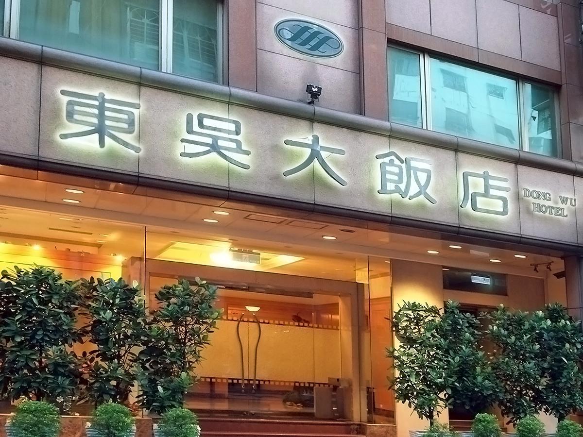 Melyek a legjobb hotelek Taipei Confucius Temple közelében? Kültér fotó